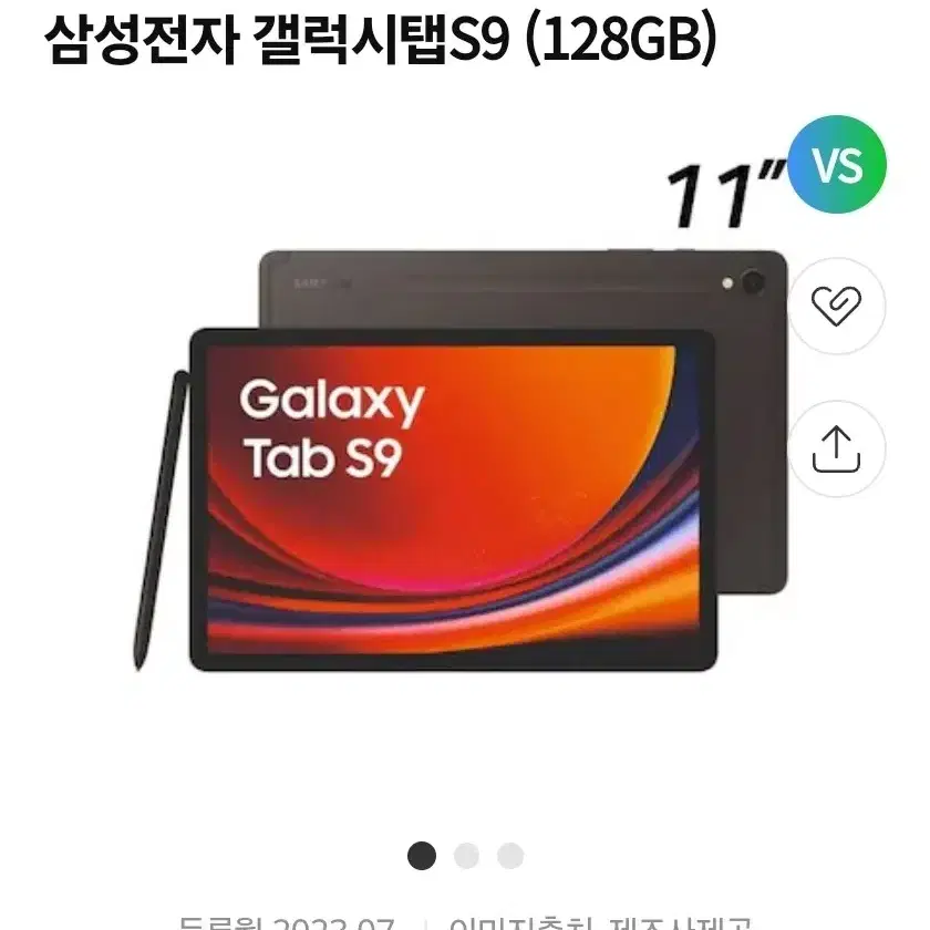 (미개봉/풀박스)갤럭시탭S9 wifi 128G