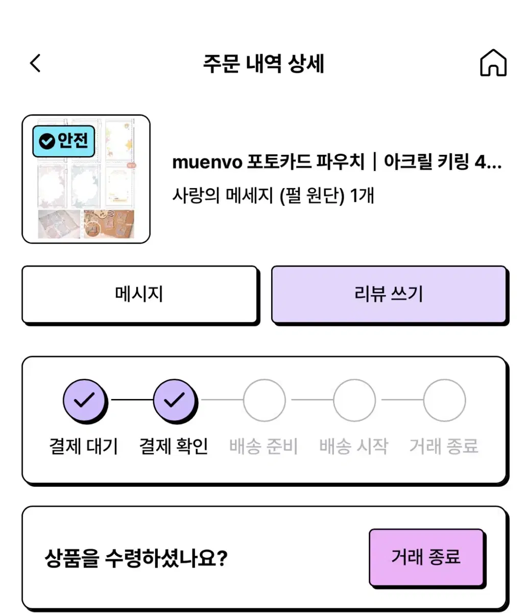 무엔보님 포카파우치 원가 양도해요 포카파우치 판매 무님 콜북