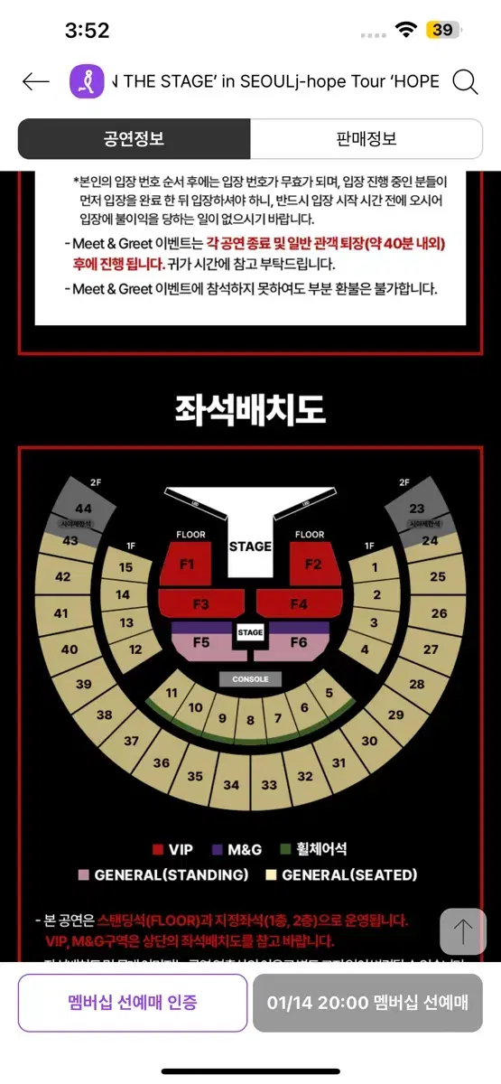 방탄소년단 제이홉 3/2 막콘 VIP STANDING F3