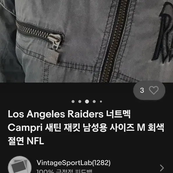 NFL 항공점퍼