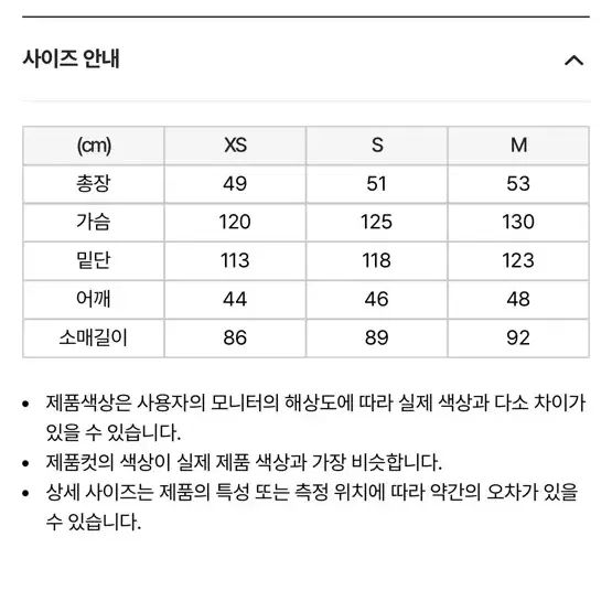 널디 투웨이 숏패딩