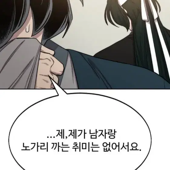 구함/ 화산귀환 회지 구해여