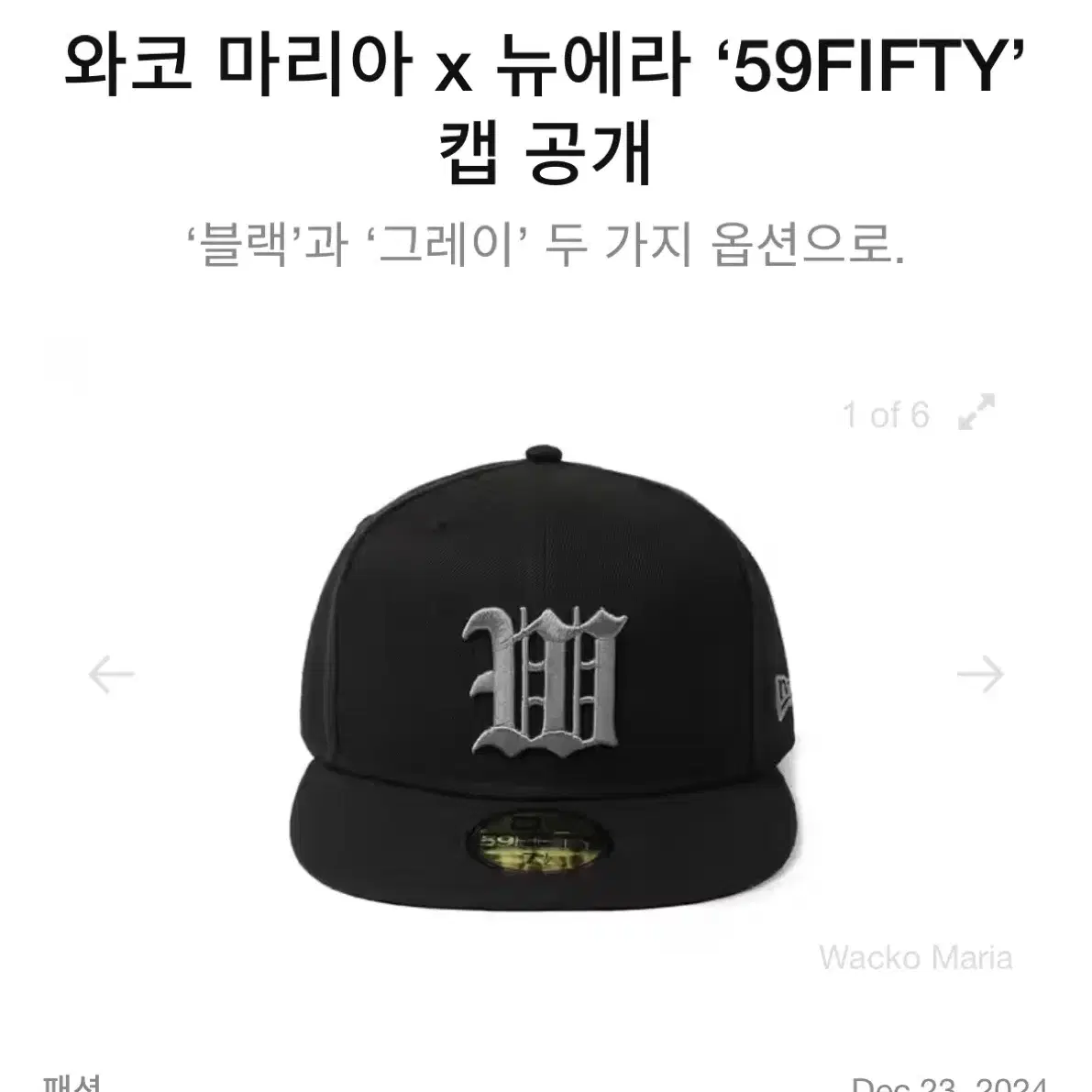 와코마리아 59fifty