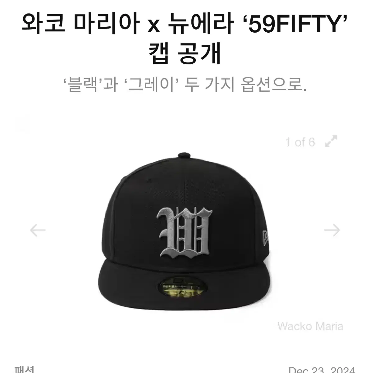 와코마리아 59fifty