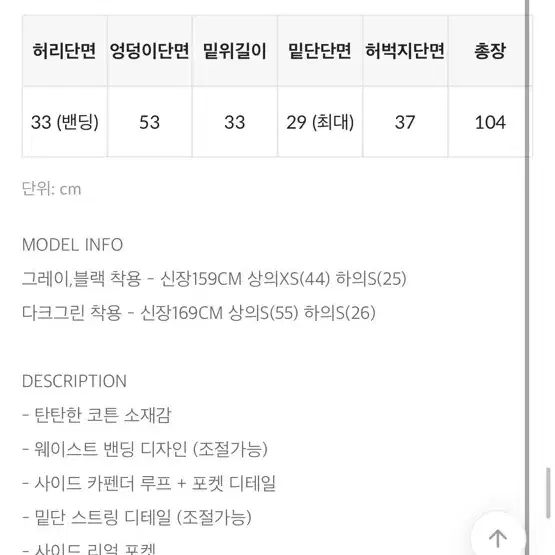 블랙업 칼버그 카펜더 투웨이 밴딩팬츠 그레이