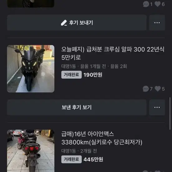 20년식 아크라 구변된 xmax 판매