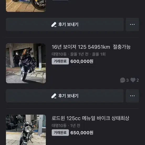 20년식 아크라 구변된 xmax 판매