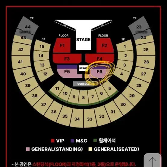 [오늘만 할인] 제이홉 콘서트 첫콘 F6