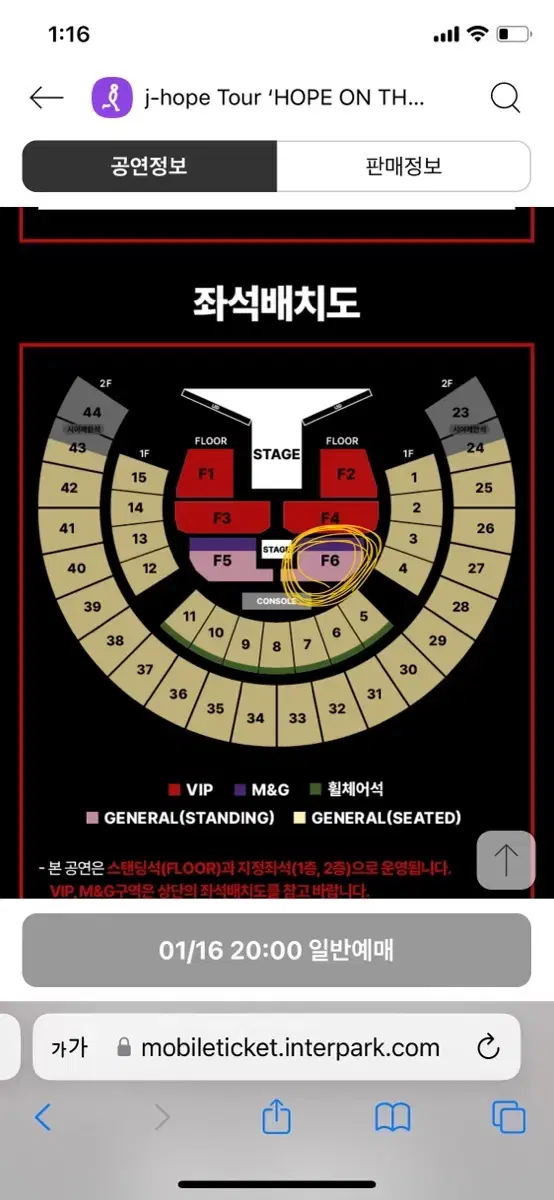 [오늘만 할인] 제이홉 콘서트 첫콘 F6