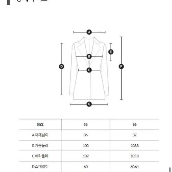 씨씨콜렉트 셋업 크롭 자켓 슬랙스 베이지 55 중고