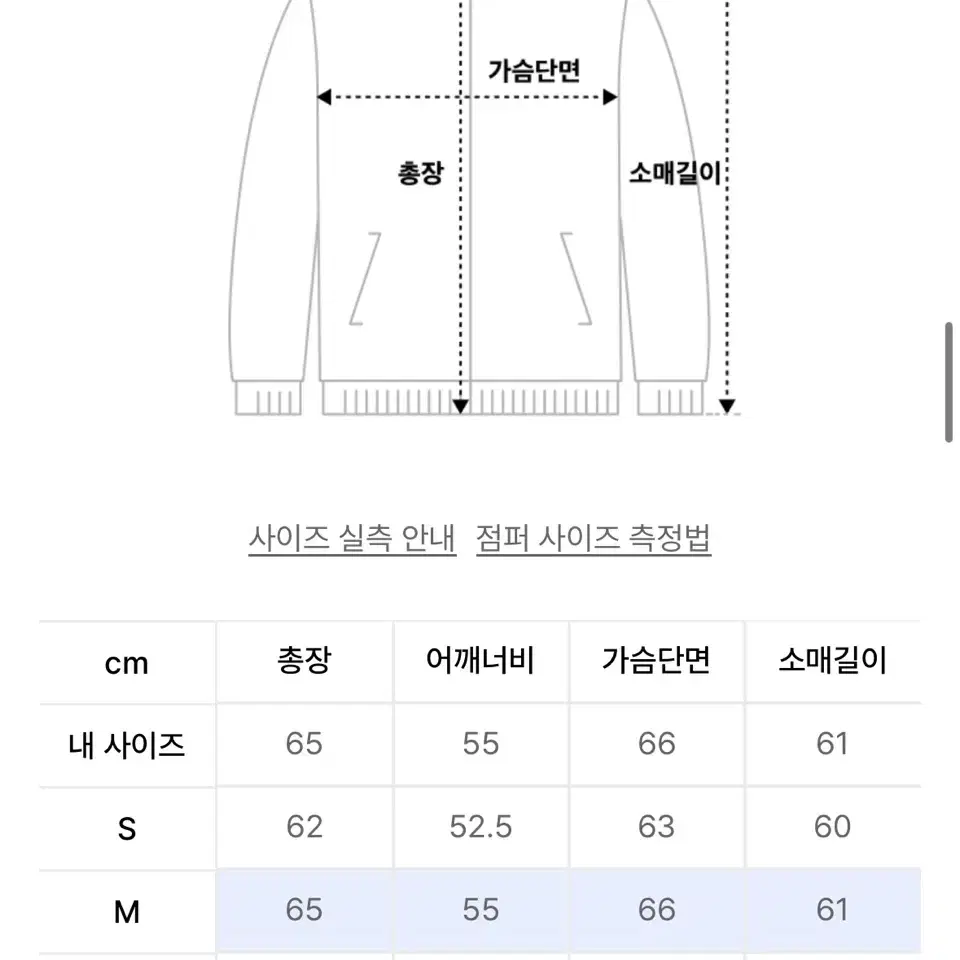 (M) 더바이닐하우스 바시티 스타디움 자켓 블랙