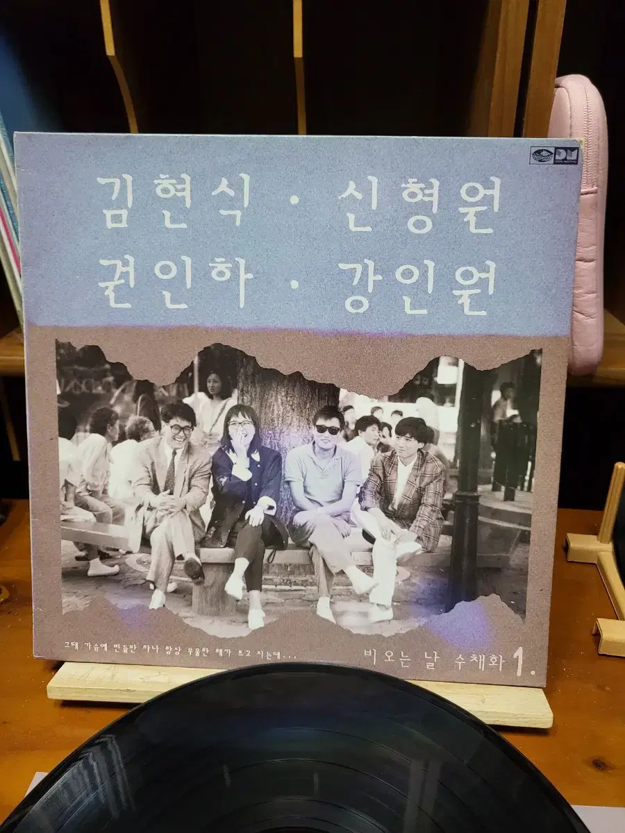 김현식 신형원 권인하 강인원 LP