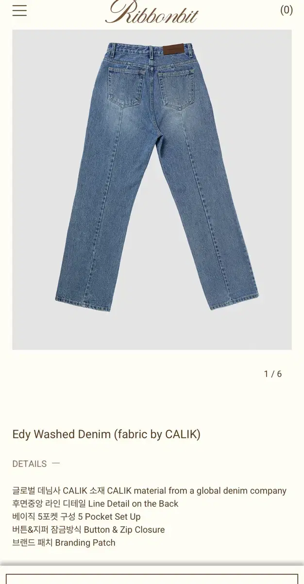 리본빛 ribbonbit Edy washed denim