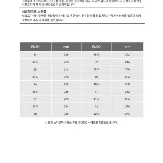 스카르파 암벽화 팝니다