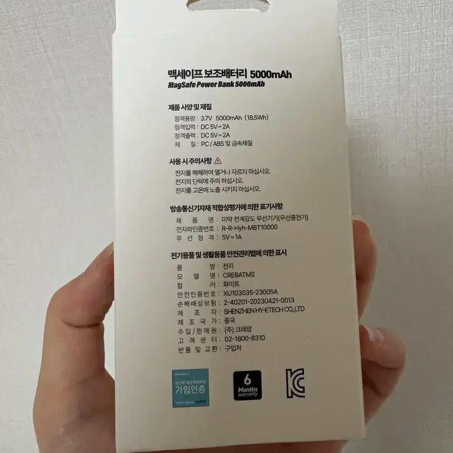 맥세이프 보조배터리 5000mAh 판매