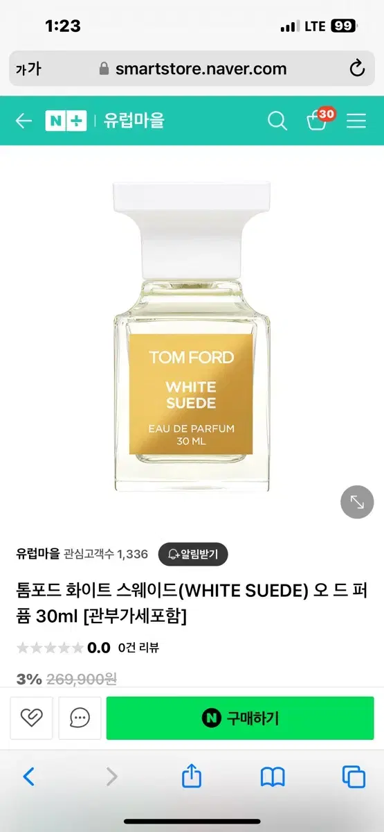 새) 톰포드 화이트 스웨이드 30ml