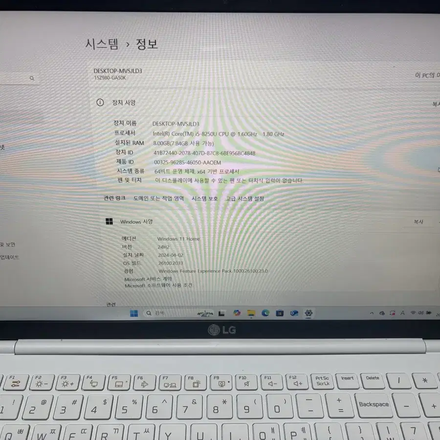 LG 그램 2018년, 15Z980-GA50K