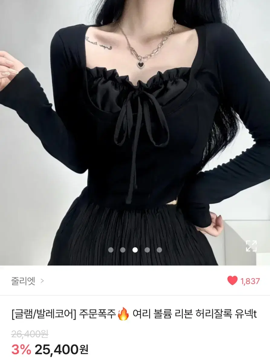 에이블리 시즈니룩 줄리엣 발레코어 리본 유넥t