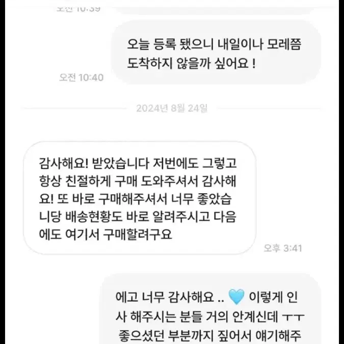 에이블리 대리