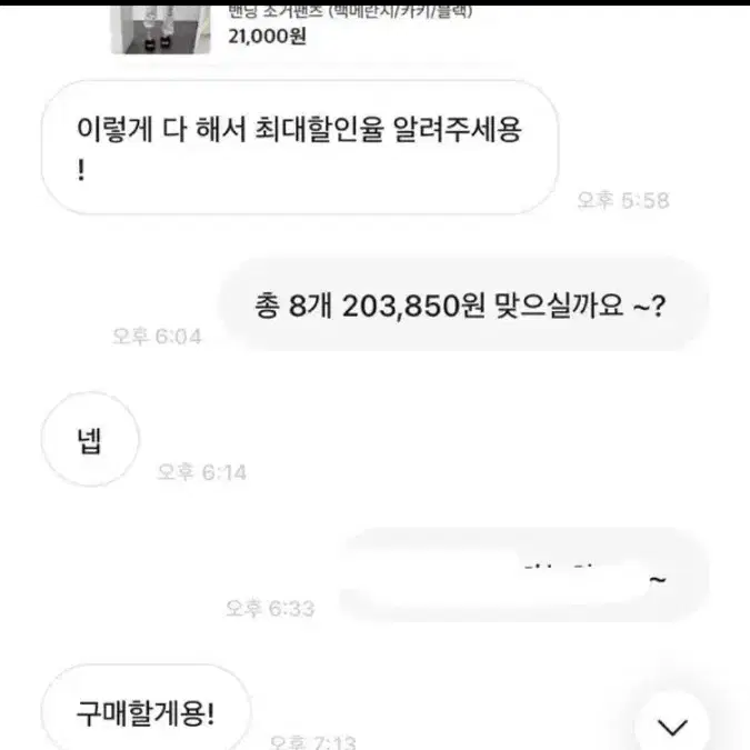 에이블리 대리