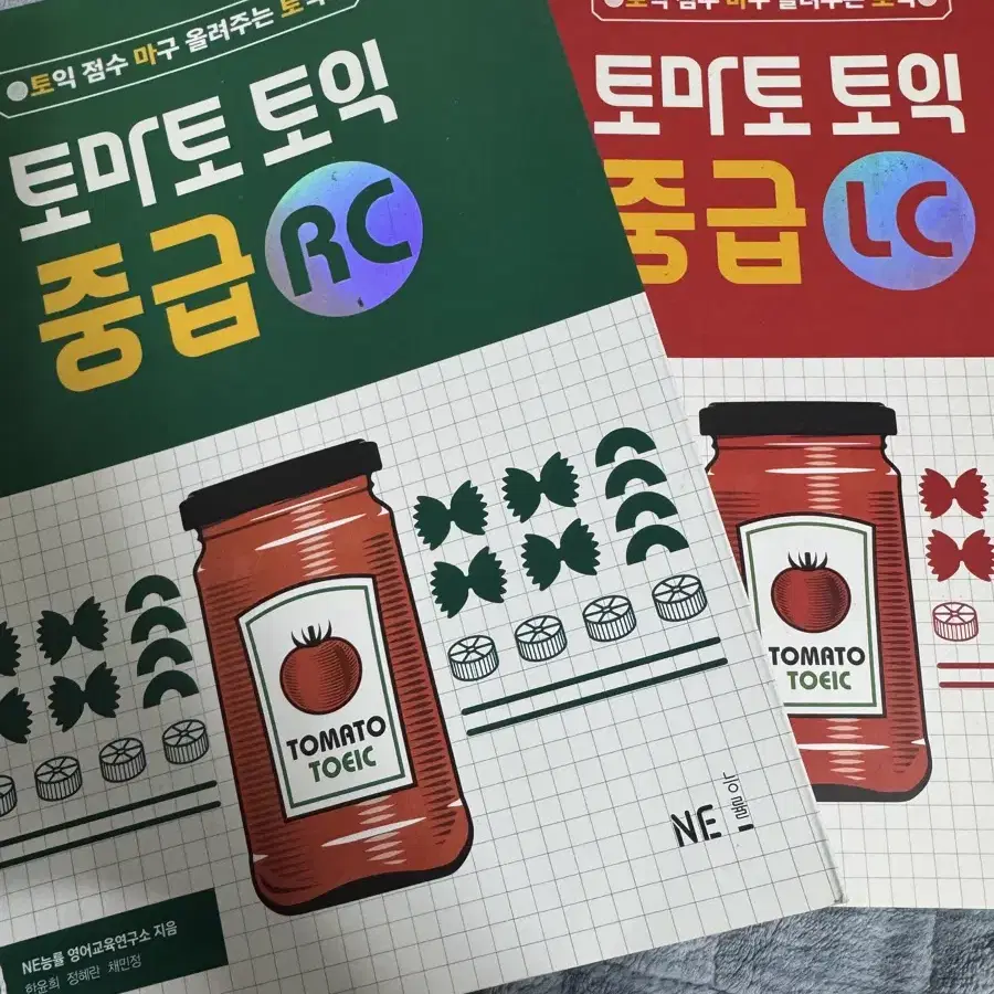 토마토 토익 중급 RC, LC 2권 판매합니다