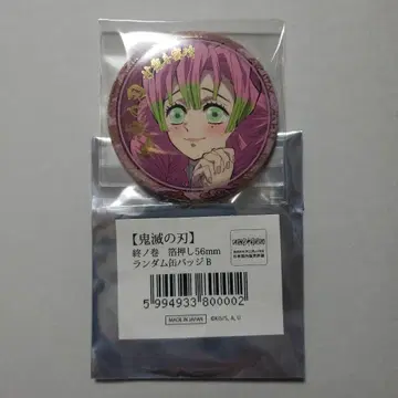 귀멸의 칼날 종말의 권 금박 캔뱃지 칸로지 미츠리 미츠리 1개