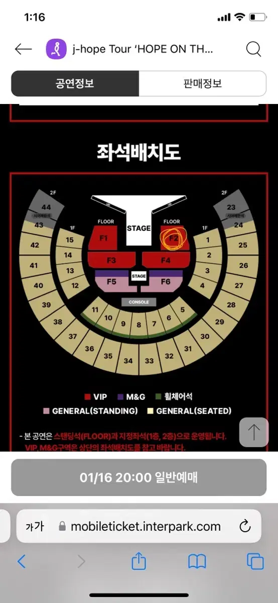 제이홉 콘서트 중콘 vip f2