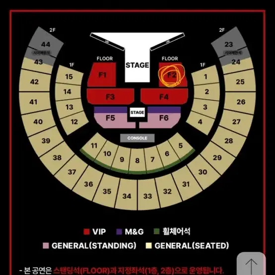 제이홉 콘서트 중콘 vip f2