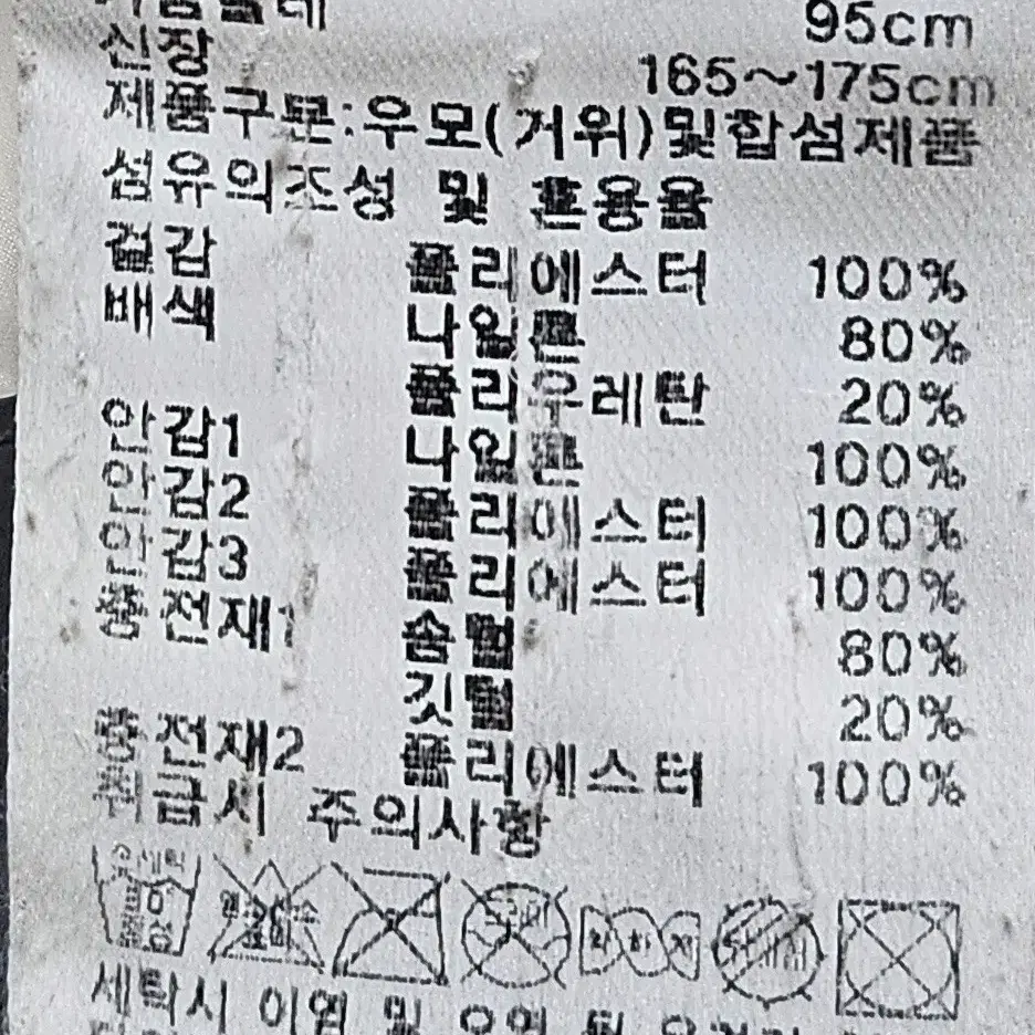 아이더 롱패딩 아우터 팝니다