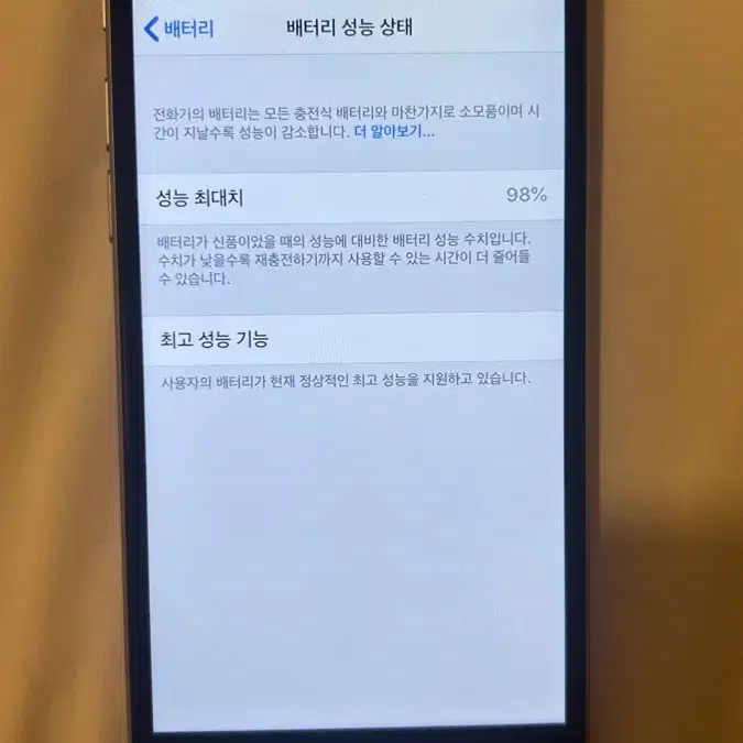 아이폰6 64기가 스페이스그레이 판매