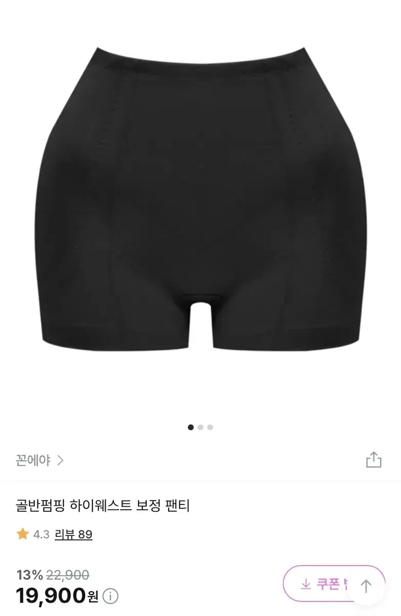 새상품) 꼰에야 골반뽕 보정속옷 블랙XXL