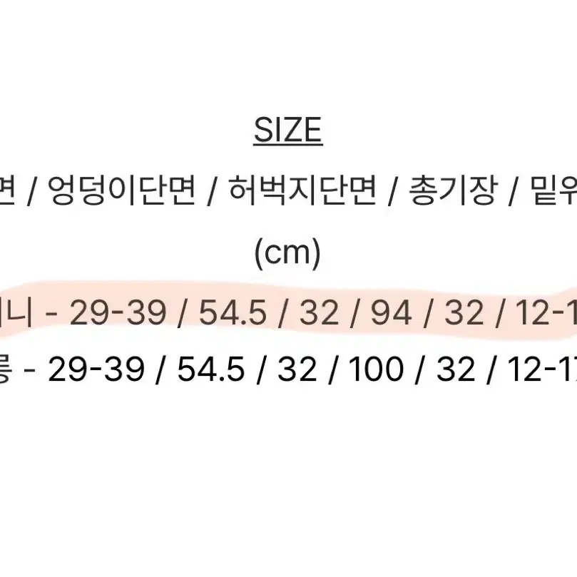 미니포에 제작탑+조거팬츠세트