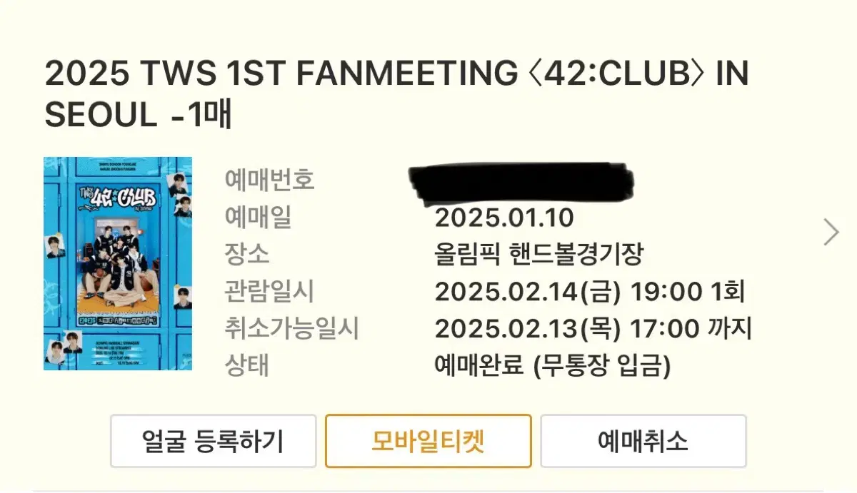 Transfer of the first concert of the TWS fanmeeting