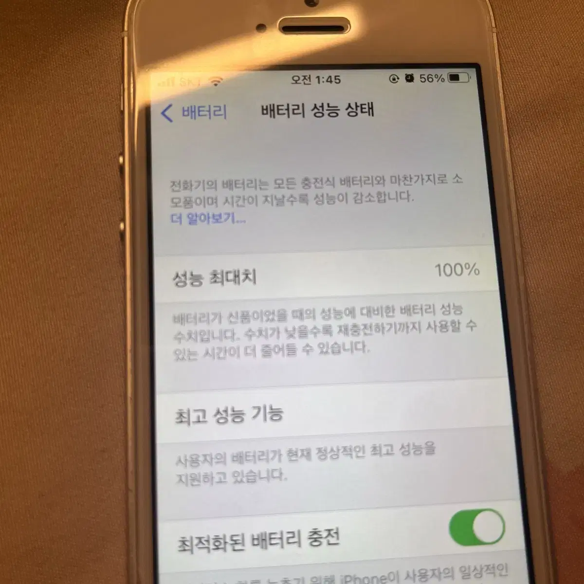 아이폰 se1 실버 64GB 배터리 100