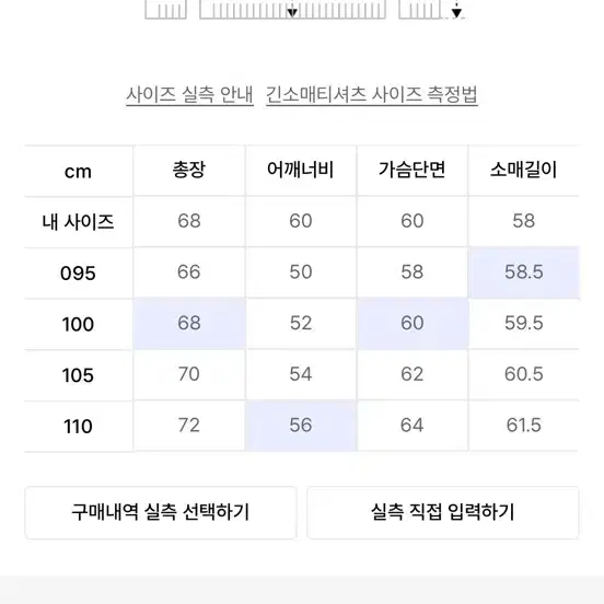 일코르소 모크넥 하프집업 니트 105