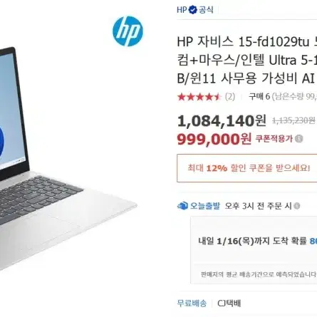 HP 최신형 슬림/고성능 AI 노트북