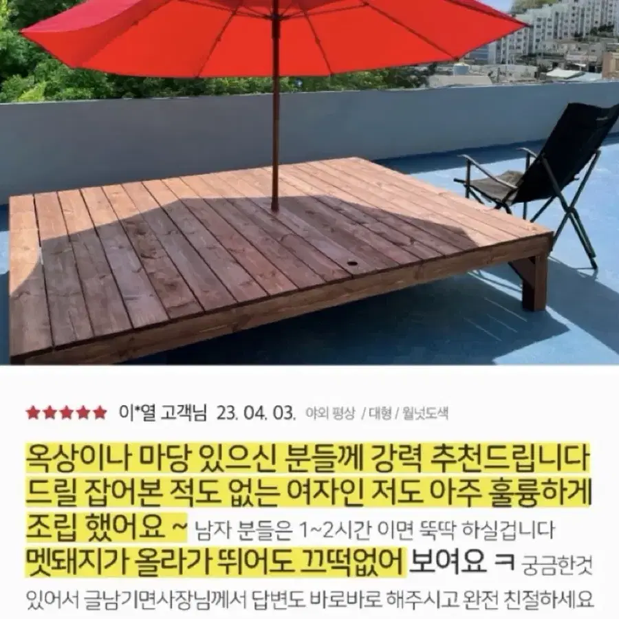 [원목국내제작] 실내실외 평상 원가40만원대 방수커버도 같이 드려요