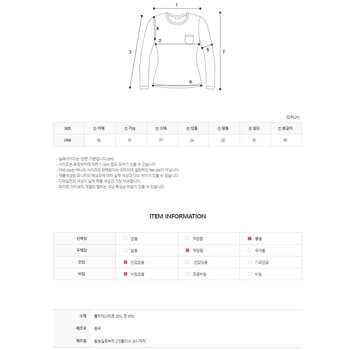 CC51)2컬러 베베 레터링 자수 루즈핏 맨투맨 티셔츠 데일리룩 꾸안꾸룩