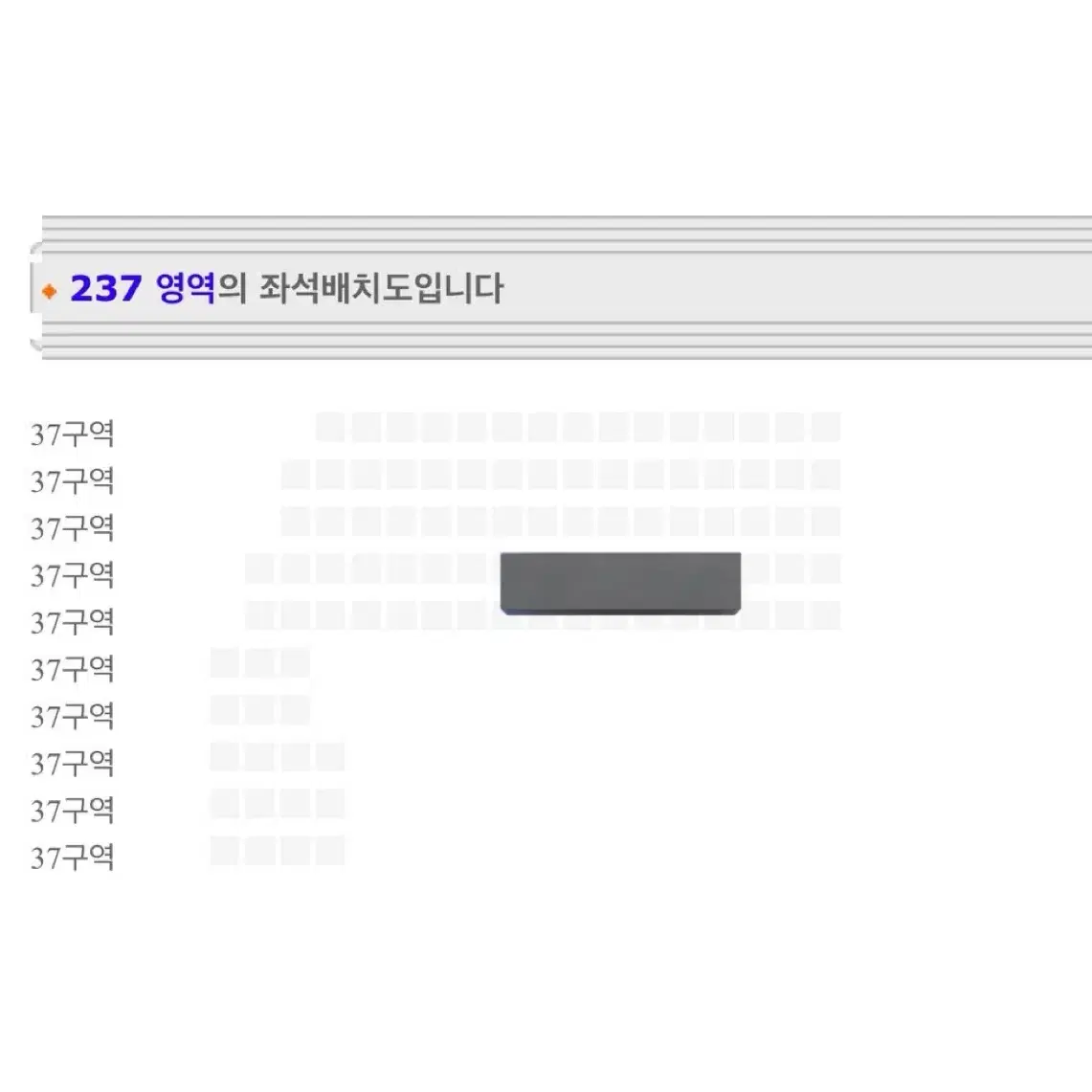 이창섭 앵콜 콘서트 2/9 막콘 37구역