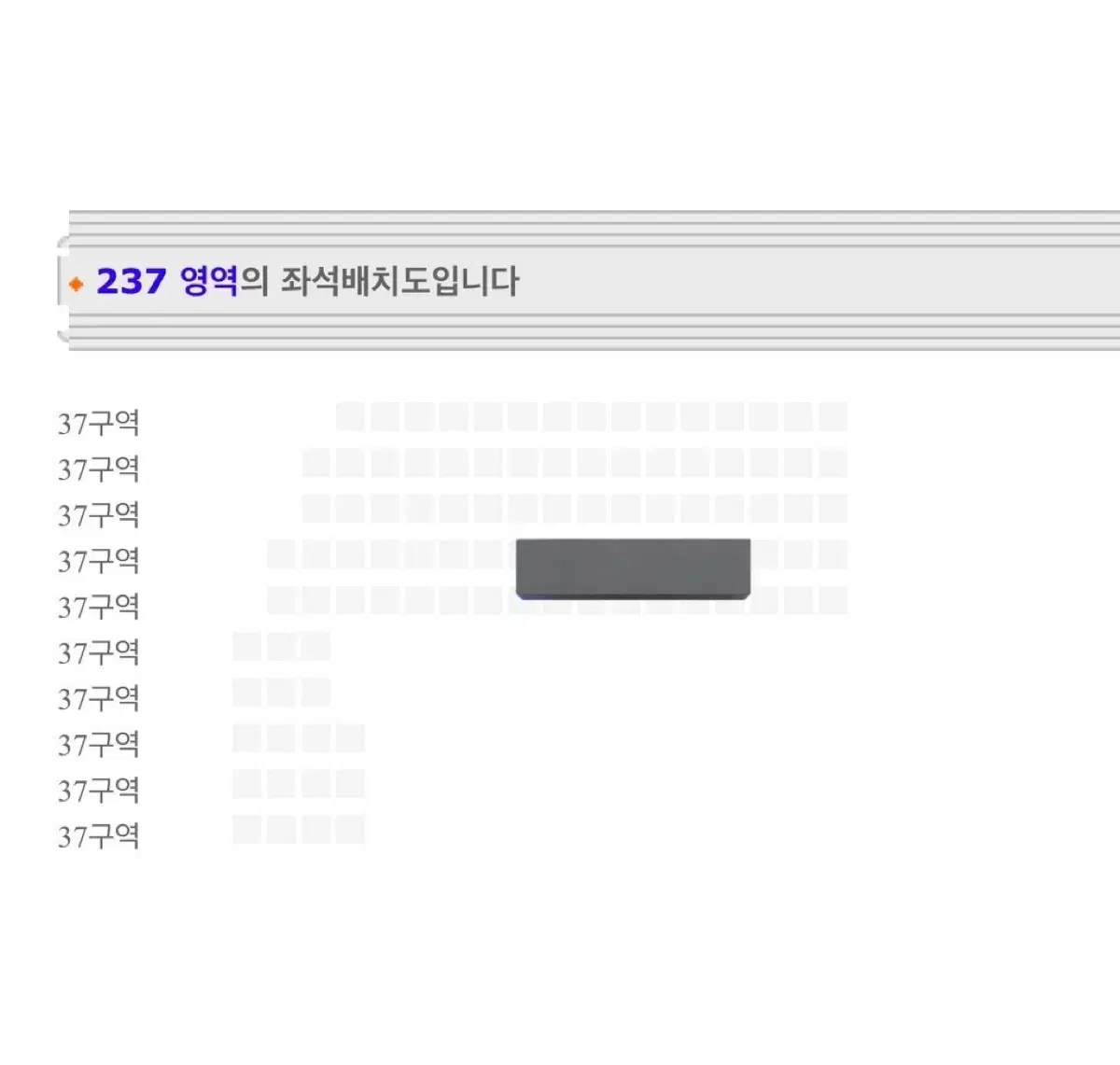 이창섭 앵콜 콘서트 2/9 막콘 37구역