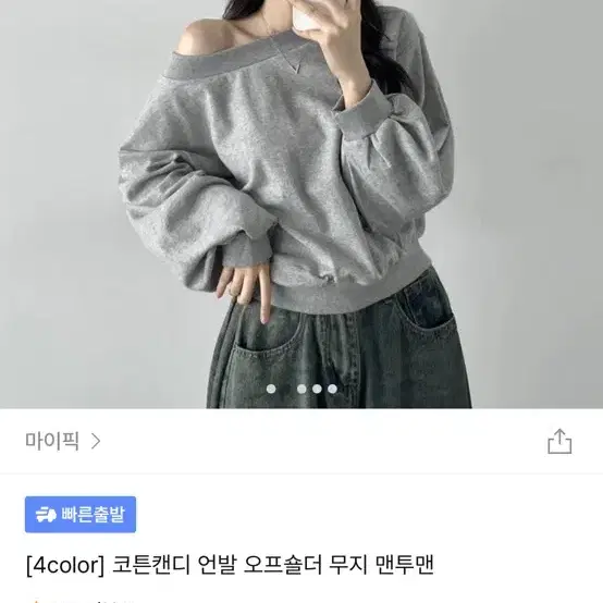 반 오프숄더 새상품