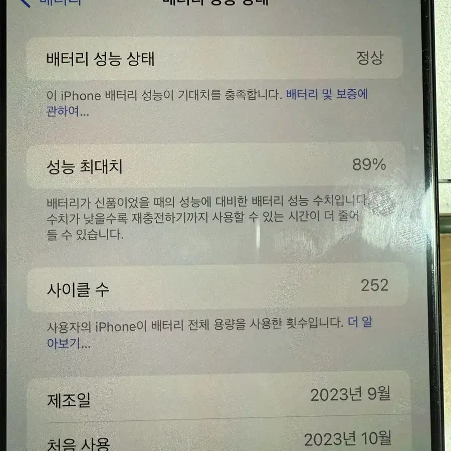 아이폰 15프로맥스 1테라 북미판