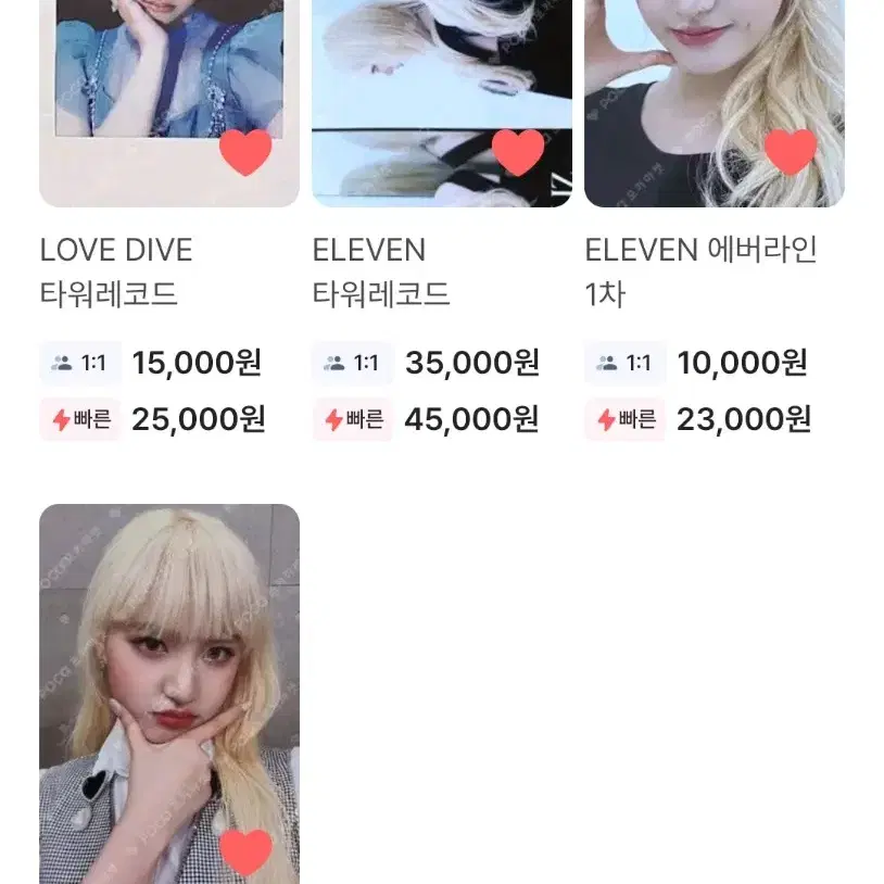 사진 많음)리즈 포카 구매