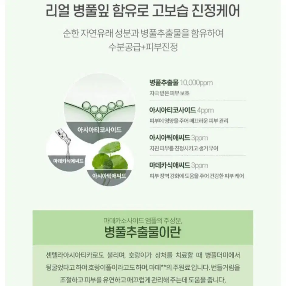 그레이멜린 마데카소사이드 앰플(올리브영)새상품