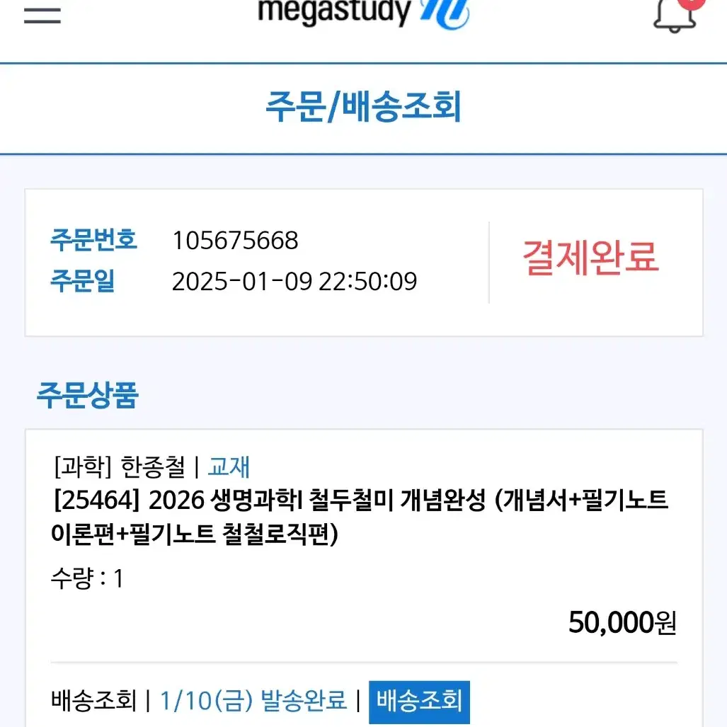 2026 한종철 철두철미 개념완성 + 필기노트, MDGC(모든기출) 전권