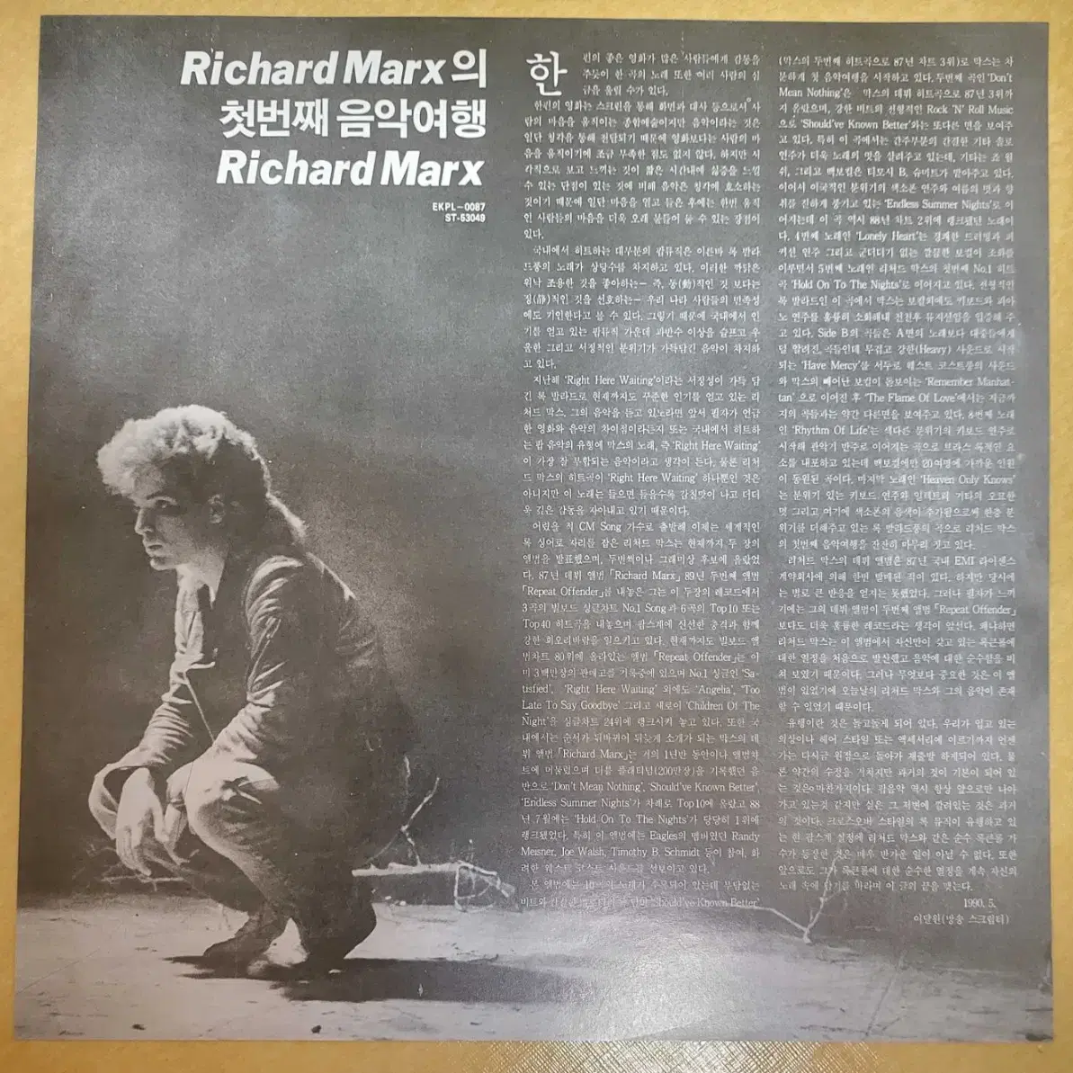 리차드막스 - Richard Marx (개봉, CD)