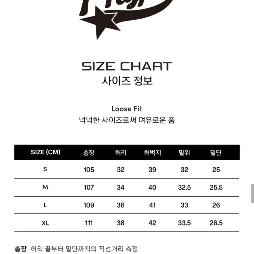 피지컬에듀케이션 바지