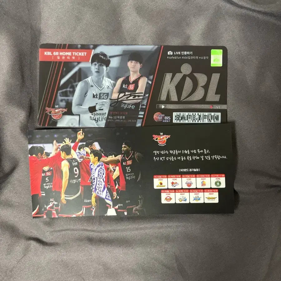 2020-21 kbl 집관티켓