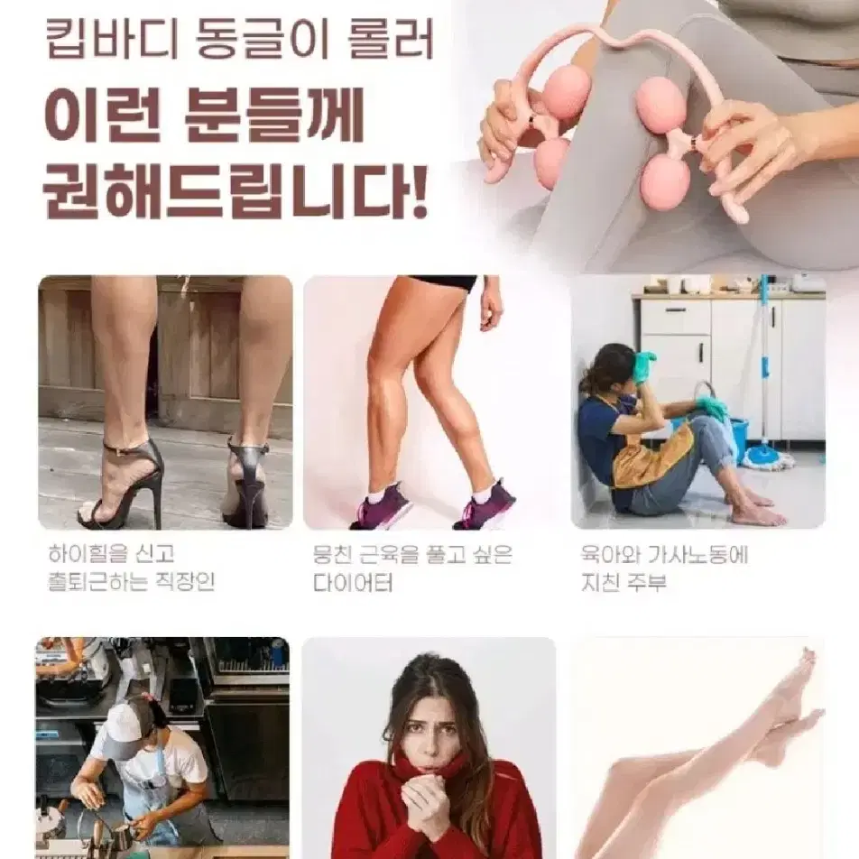 킵바디 동글이 롤러 새상품