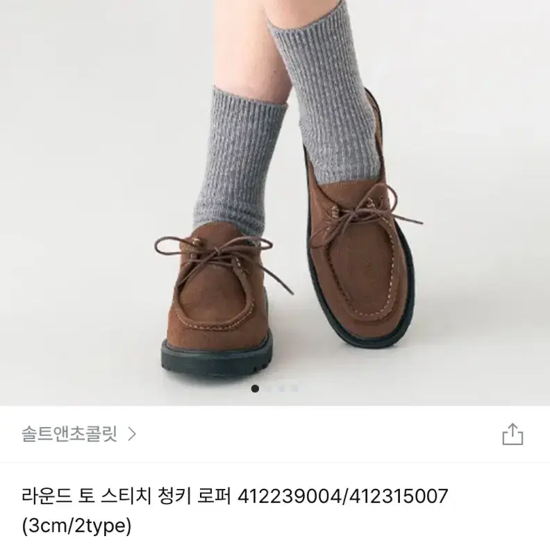 솔트앤초콜릿 스웨이드 로퍼 230